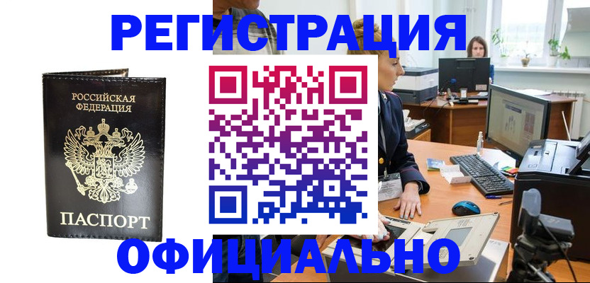 где прописаться в Вяземском