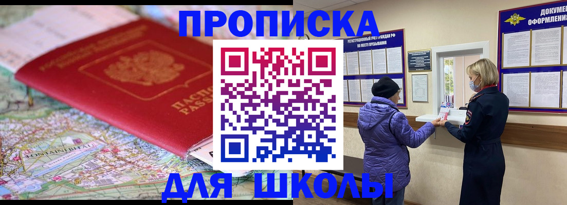 временная регистрация поиск в Вяземском